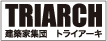 建築家集団トライアーキ