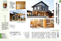 バーゴラのある二世帯住宅